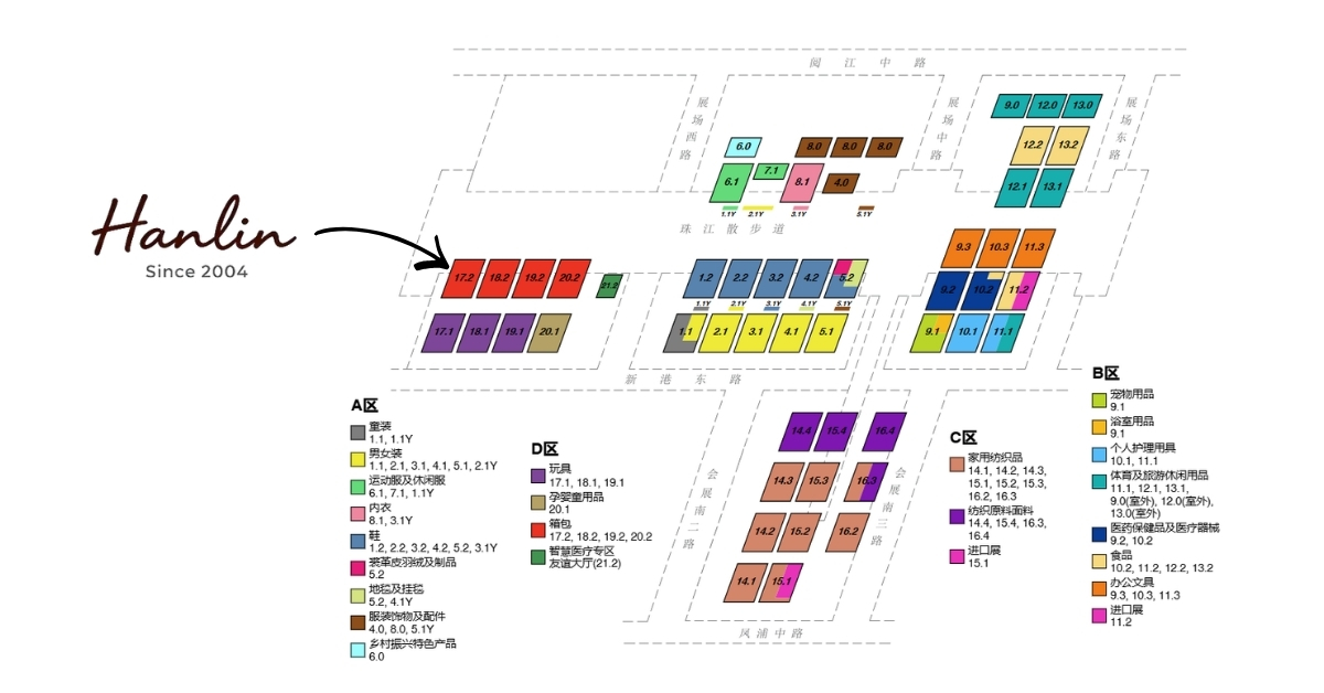 翰林广交会地点